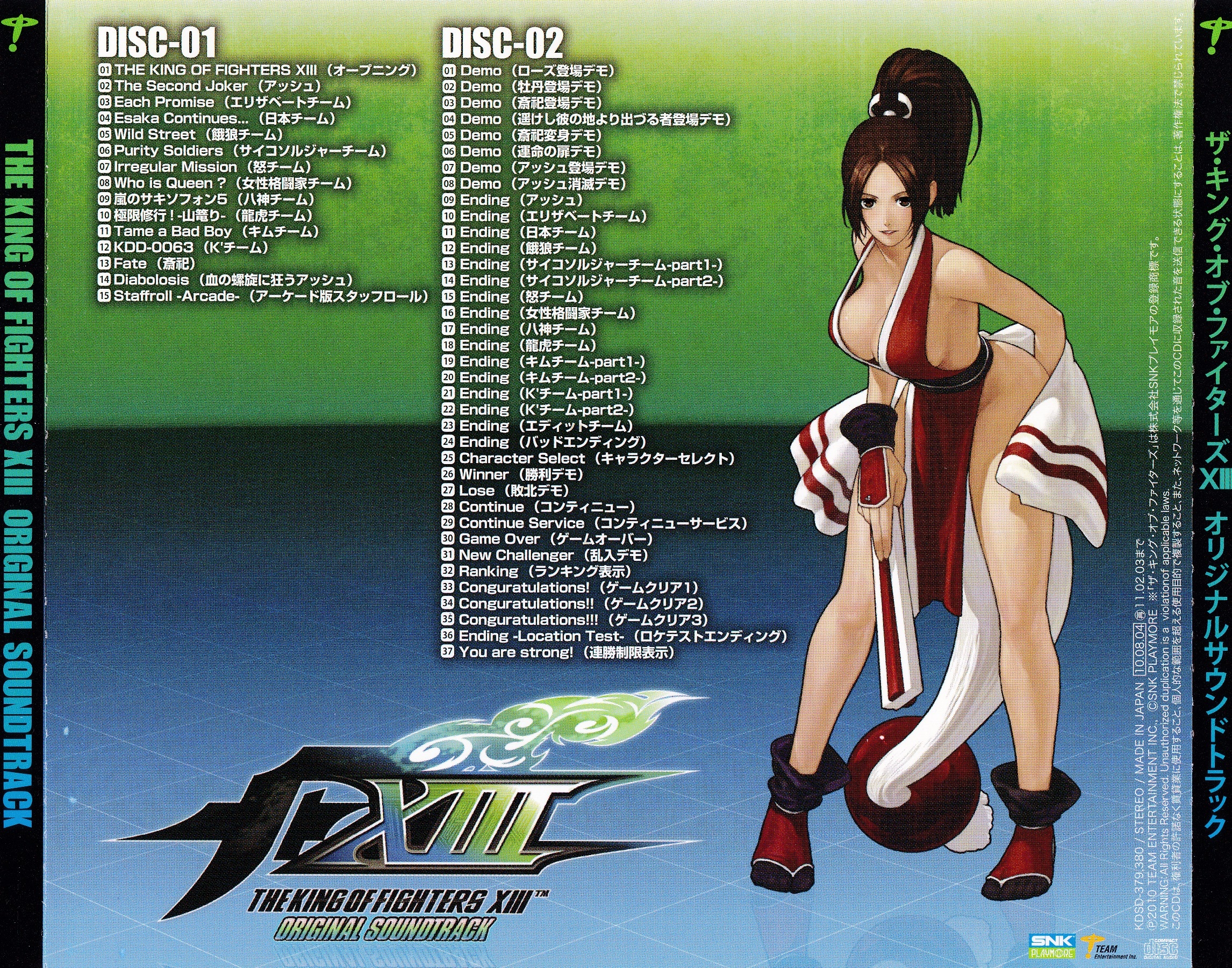 「THE KING OF FIGHTERS 13」オリジナルサウンドトラック THE KING OF FIGHTERS XIII ORIGINAL SOUNDTRACK (2010) MP3